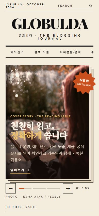 글로벌다 모바일 첫 화면