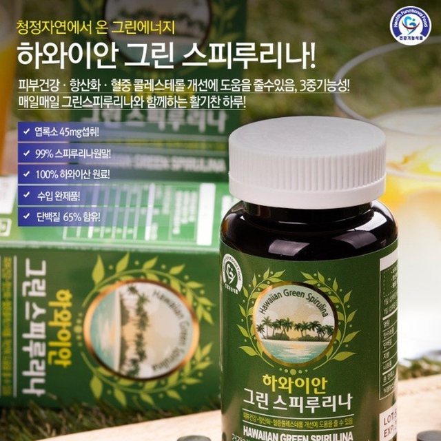 하와이안 그린 스피루리나 상세페이지