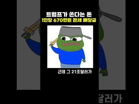 시사·이슈 쇼츠 썸네일